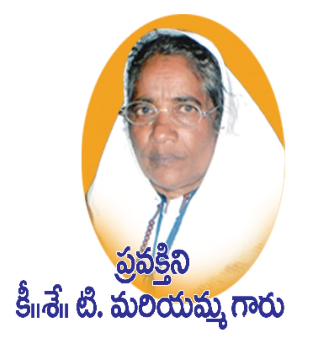 Prophetess Mariyamma